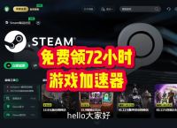 雷轰网络加速器官网、雷游加速器是免费的吗