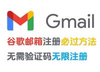 google邮箱官网入口、google邮箱官网入口下载