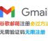 google邮箱官网入口、google邮箱官网入口下载