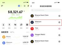 以太坊app在哪找到、以太坊app在哪找到客户端