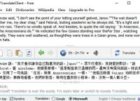 谷歌翻译、谷歌翻译google