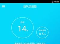 旋风加速2025、旋风加速器apk