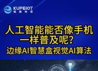 什么叫ai人工智能、什么叫ai人工智能的算法
