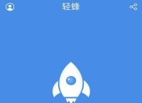 黑洞加速器旧版本破解版、黑洞加速器破解版109