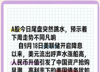 美股尾盘跳水a股反弹、美股尾盘跳水a股反弹了吗