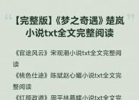 tg下载小说、tst小说怎么下载