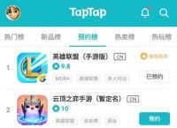 TapTap官网入口、taptap官网入口2021