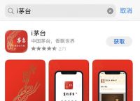 下载i茅台、下载i茅台app下载