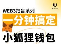 metamask小狐狸钱包安卓版官网、metamask小狐狸钱包官网513版本