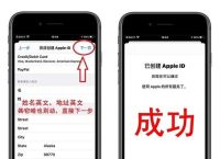海外id购买、海外id购买app