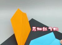 最强又滑翔又远纸飞机、最强又滑翔又远纸飞机折法图片