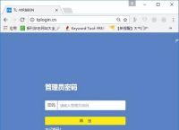 tp登录入口、tplogin路由器登录入口