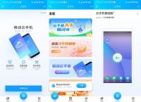 和天翼云游戏一样的软件、和天翼云游戏一样的软件有哪些