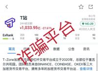 币得币是诈骗吗、币德币属于什么平台