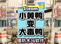 小黄鸭vqn加速安卓、佛跳墙vqn官网中文版破解版