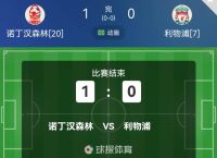 球探足球比分即时比分、球探足球比分即时比分球探比分