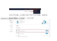 比特币个人账户登录、比特币个人账户登录方式