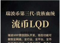 瑞波币5万变27亿、瑞波币能涨到1万吗2020