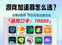 加速器怎么加速网页下载、加速器怎么加速网页下载软件