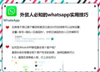 whats回国怎么可以继续用、回国后whatsapp还能用吗