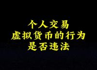 玩虚拟币怎么赚钱、玩虚拟币是什么意思