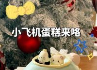 又帅又能飞的纸飞机、又帅又能飞的纸飞机三八女神节蛋糕图片