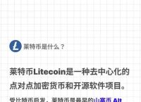 包含莱特币交易平台官网入口官方网页的词条