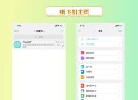 纸飞机聊天软件在中国能用吗、纸飞机聊天软件在中国能用吗知乎