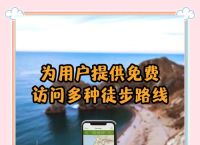 陪爬山接单APP、陪爬山接单app最新版的功能介绍