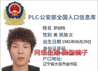 PLC国家户籍查询工具、plc国家户籍查询工具下载