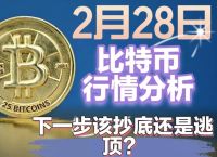 比特币怎么获得的、比特币怎么获得成功