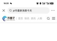 nc币最新价格行情、lunc币最新价格行情