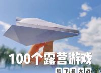 纸飞机游戏辅助器、纸飞机testflight
