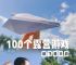纸飞机游戏辅助器、纸飞机testflight