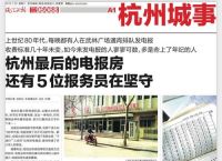 电报译文台来、电报译文台来源于哪里