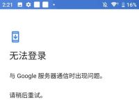 谷歌官网打不开怎么办、谷歌官网打不开是什么情况