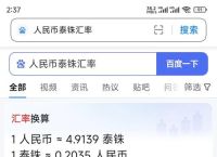 泰达币骗局、400泰达币等于多少人民币