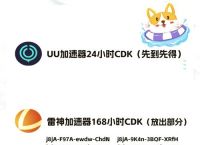 关于加速器永久免费版2.2.0的信息