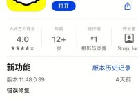 snapchat注册教程安卓、snapchat相机安卓版注册