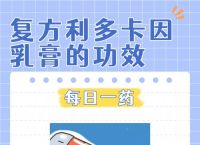 怎样配制0.5%的利多卡因、01g利多卡因怎么配成05%