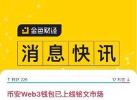 安币官方网站入口、安币交易所下载地址