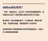 比特币是什么详细介绍、比特币是什么东西 知乎