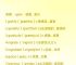 graph词根、gram,graph为词根的单词