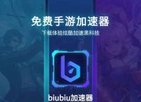 turbo加速器下载、turbo加速器安卓版下载