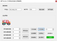 motionpro怎么使用[motionpro网关怎么写]