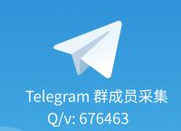 telegram里的视频的简单介绍