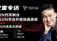 波场币价格今日行情[波场币最高涨到多少钱]