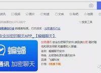 蝙蝠加密聊天下载安装免费[蝙蝠加密聊天下载安装免费版]