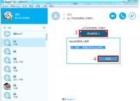 skype国际版官网[skype国际版官网下载]