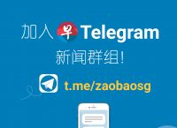 Telegram的免费加速器[Telegram用什么加速器快]